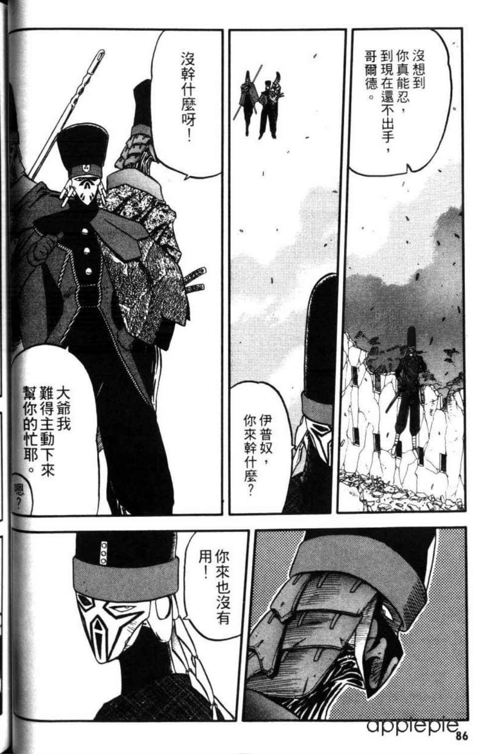 Page 86