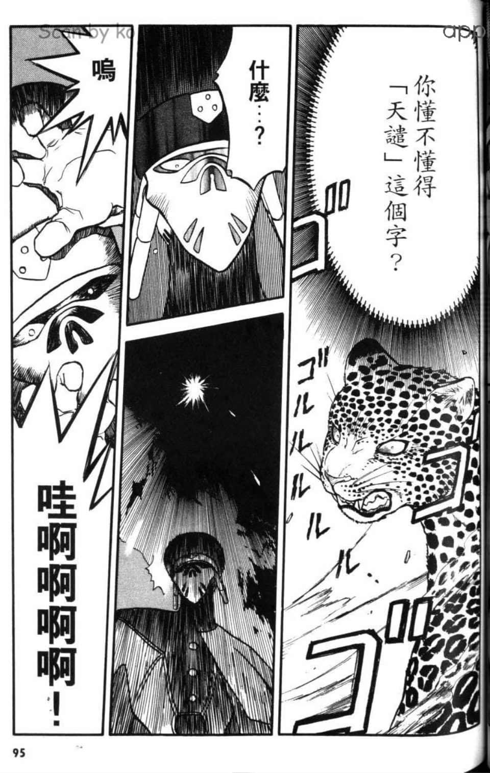 Page 95