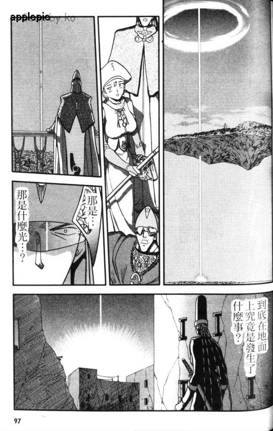 Page 97