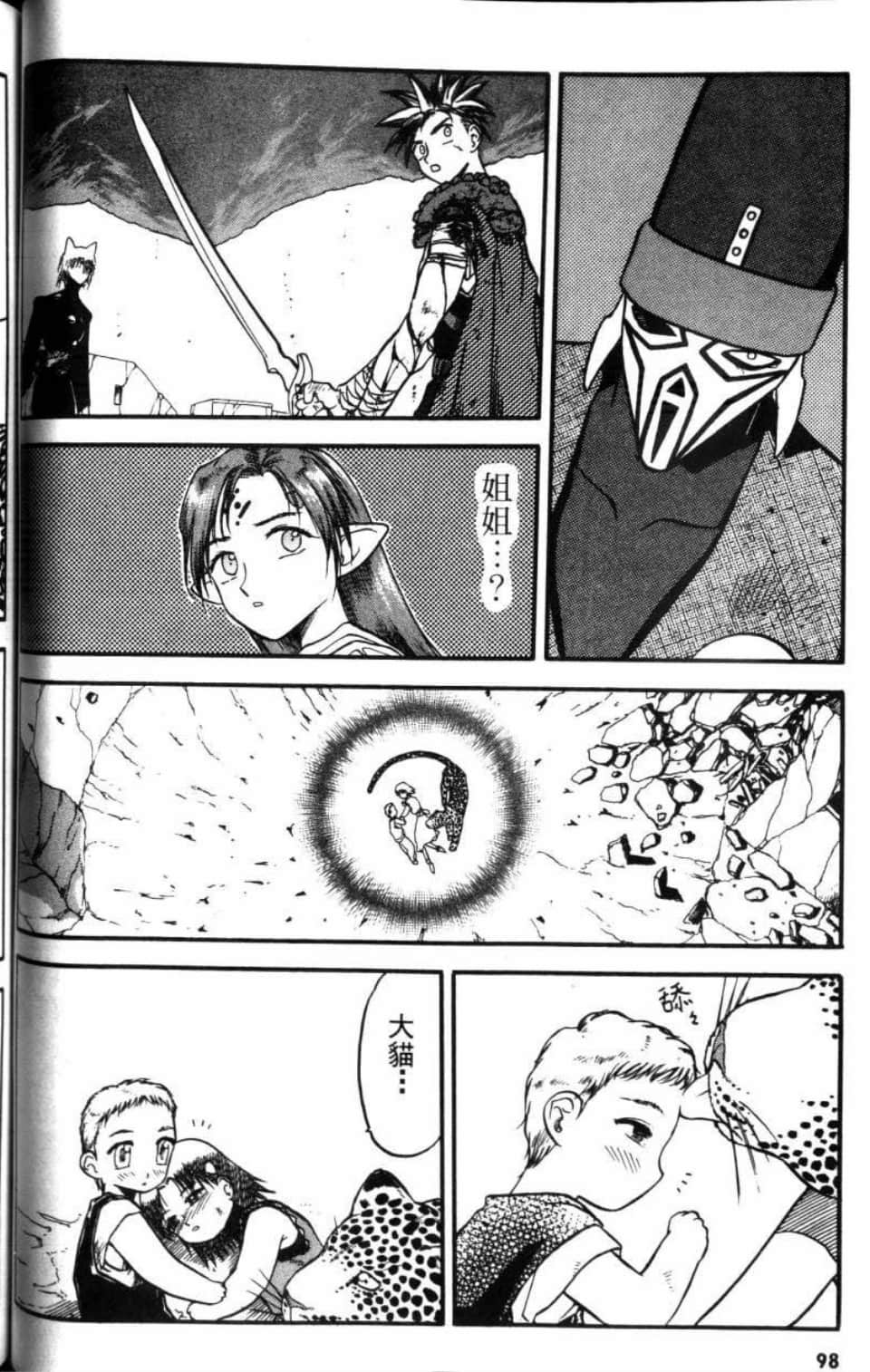 Page 98