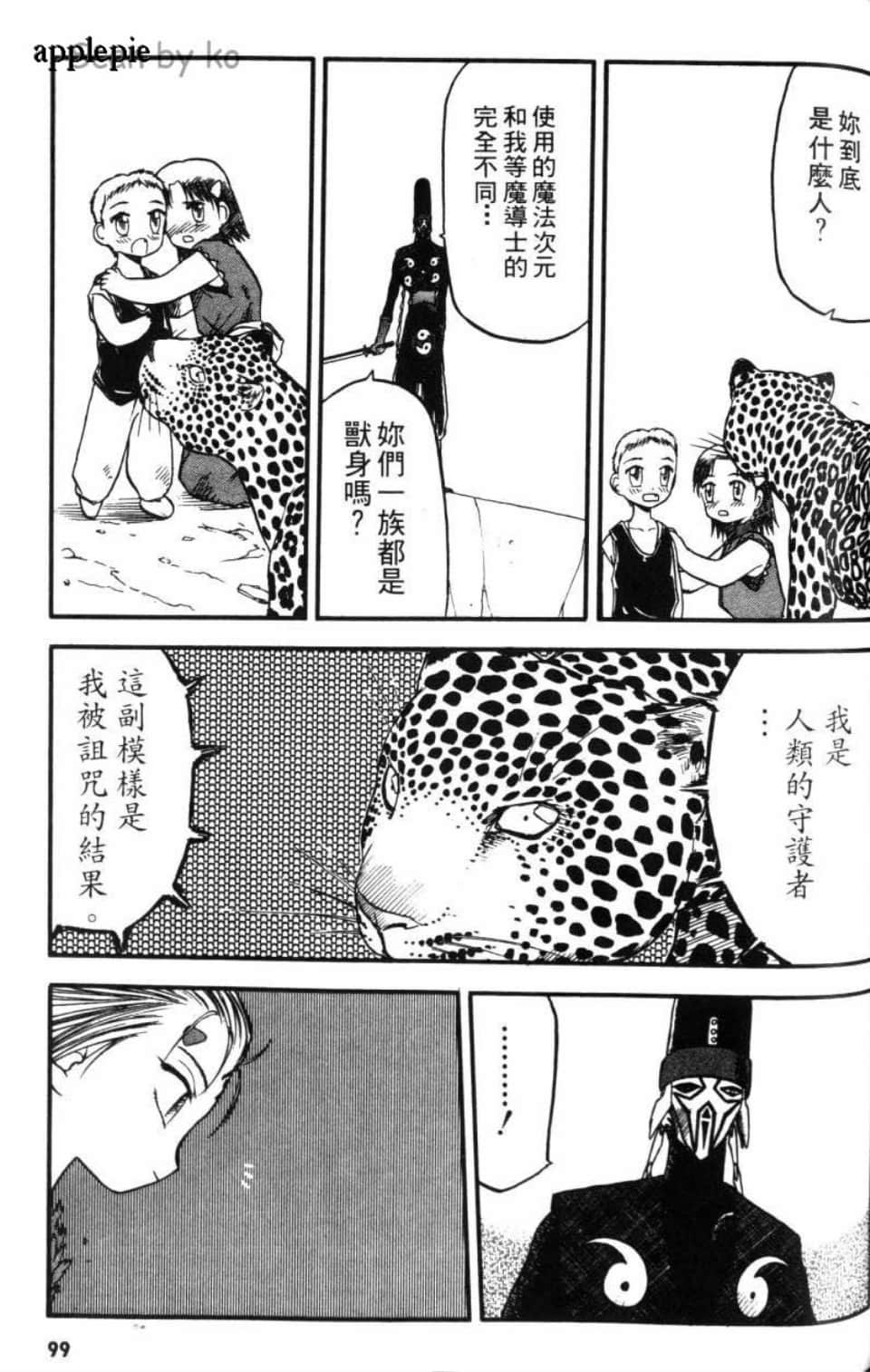 Page 99