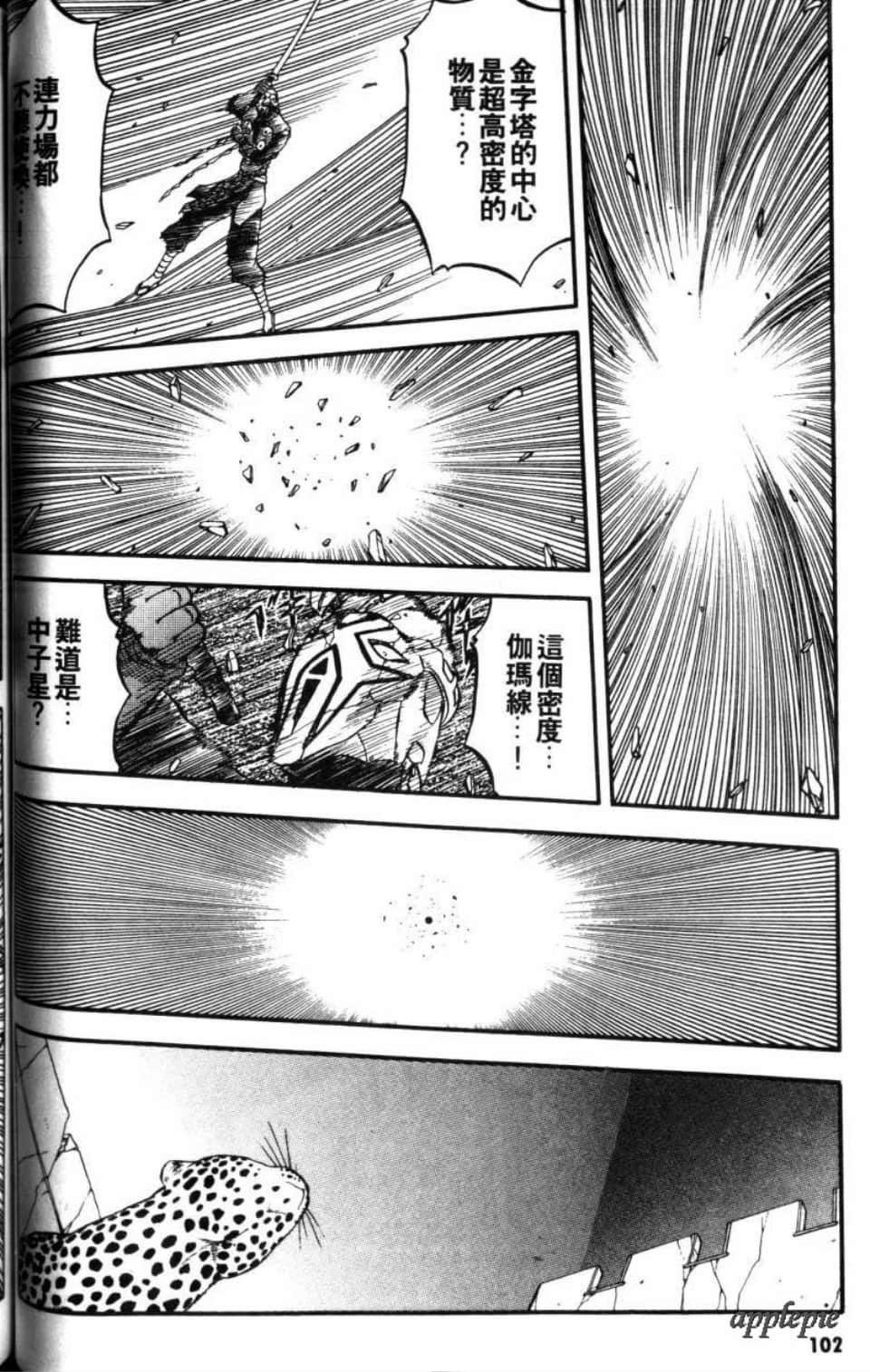 Page 102