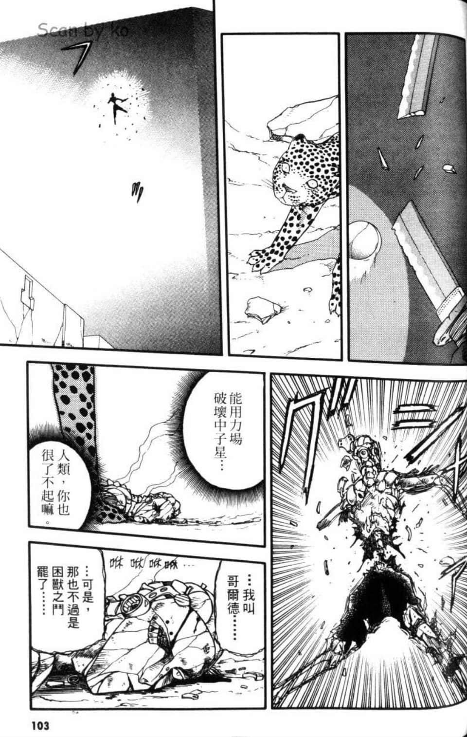 Page 103