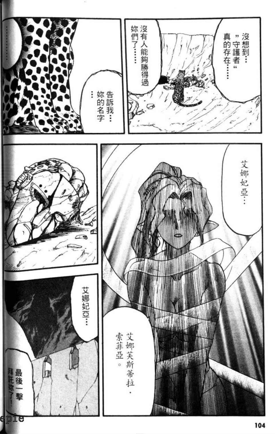 Page 104