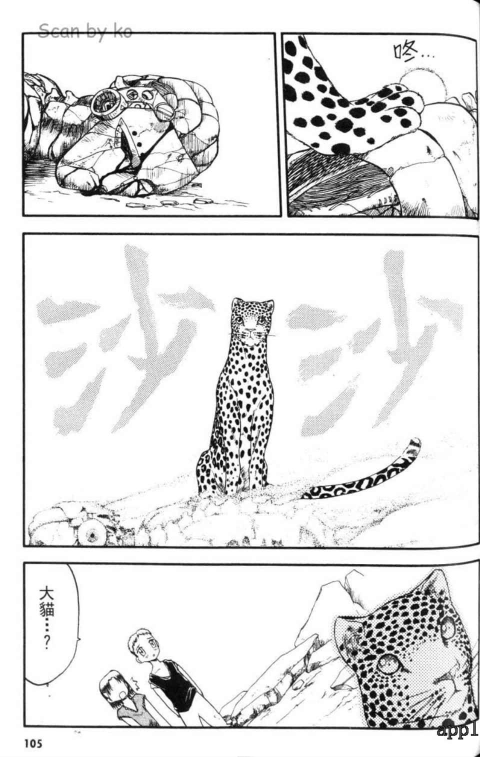 Page 105