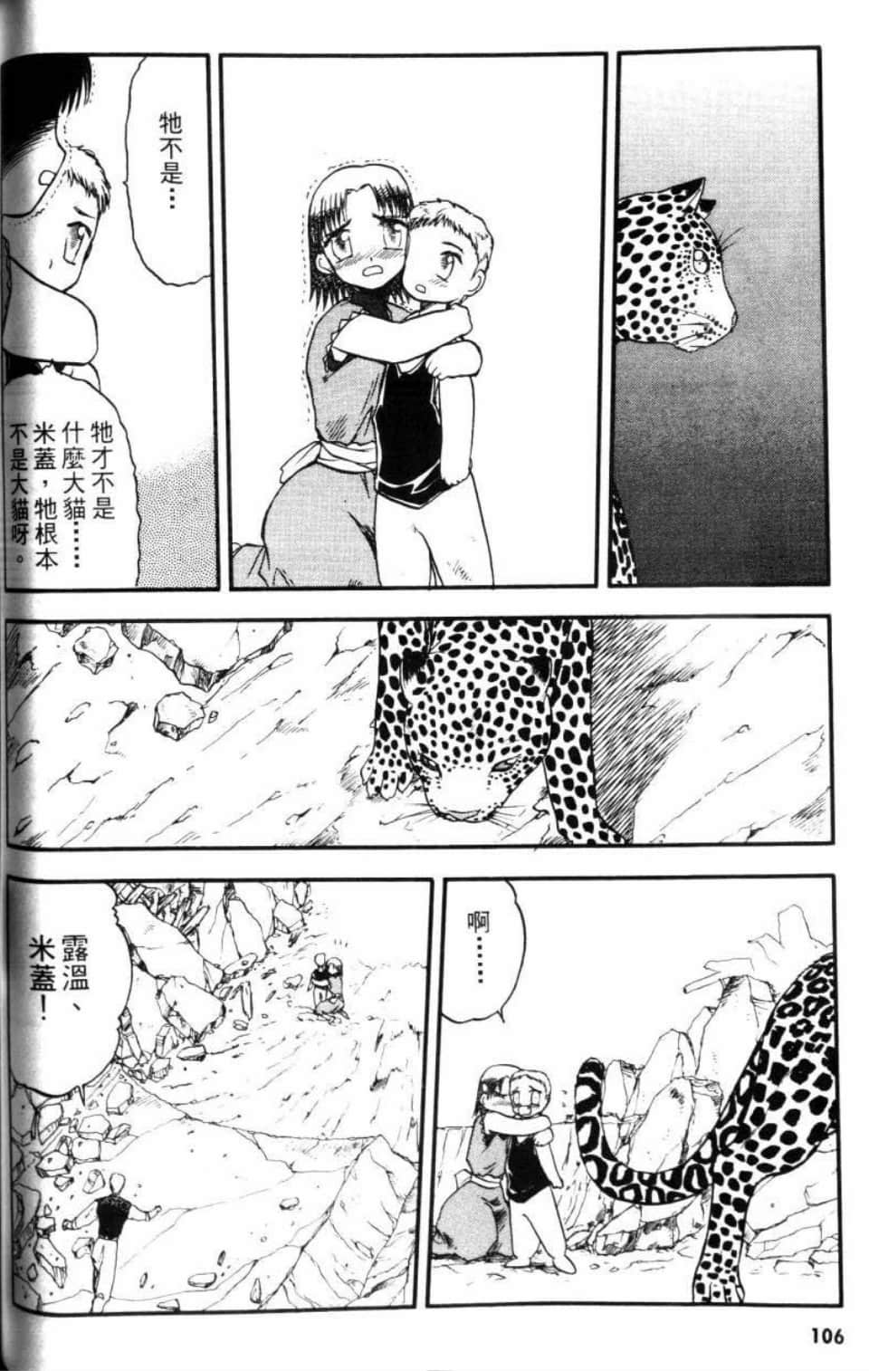 Page 106