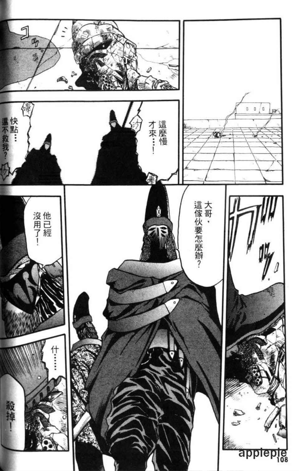 Page 108