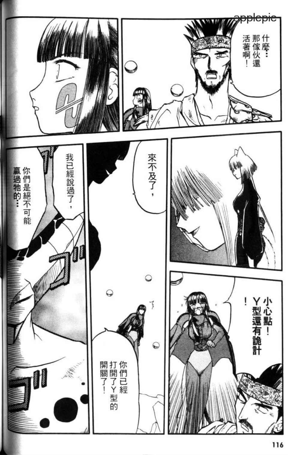 Page 116