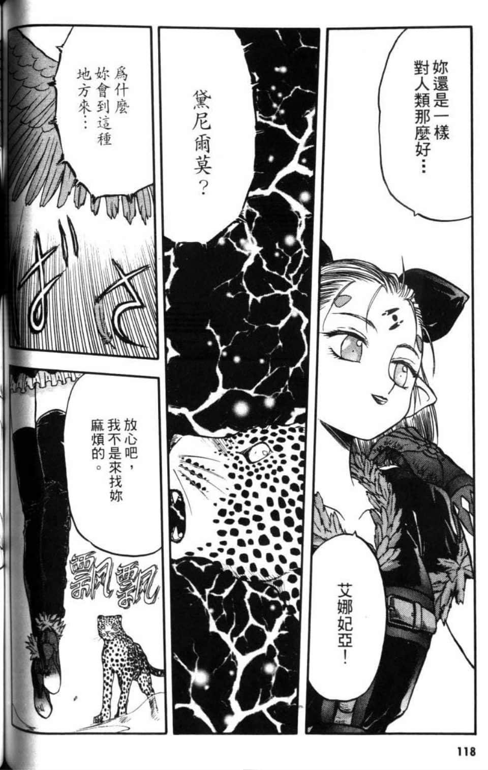 Page 118