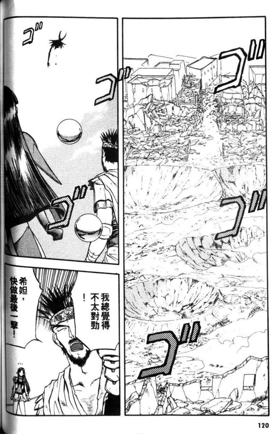 Page 120