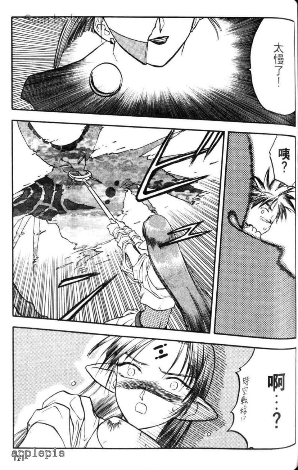 Page 121