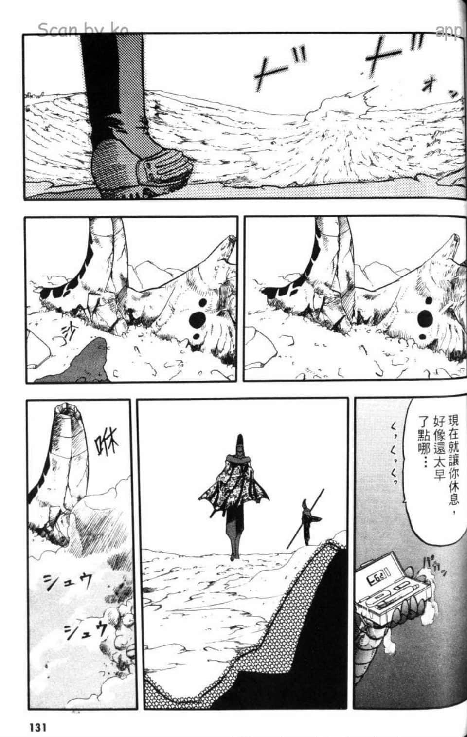 Page 131