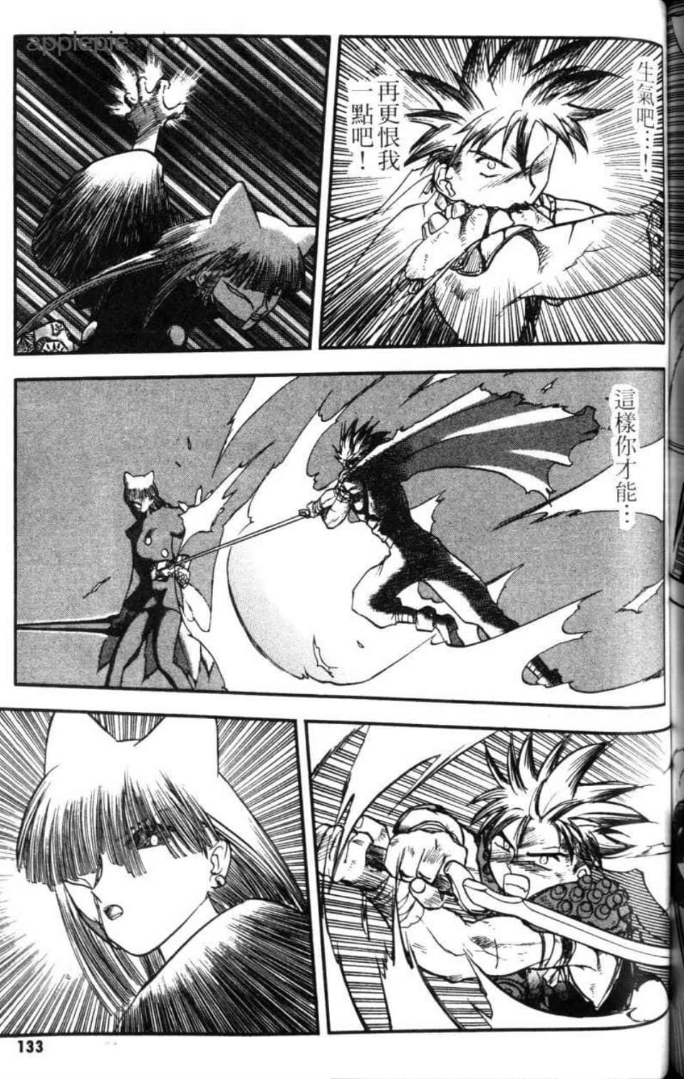 Page 133