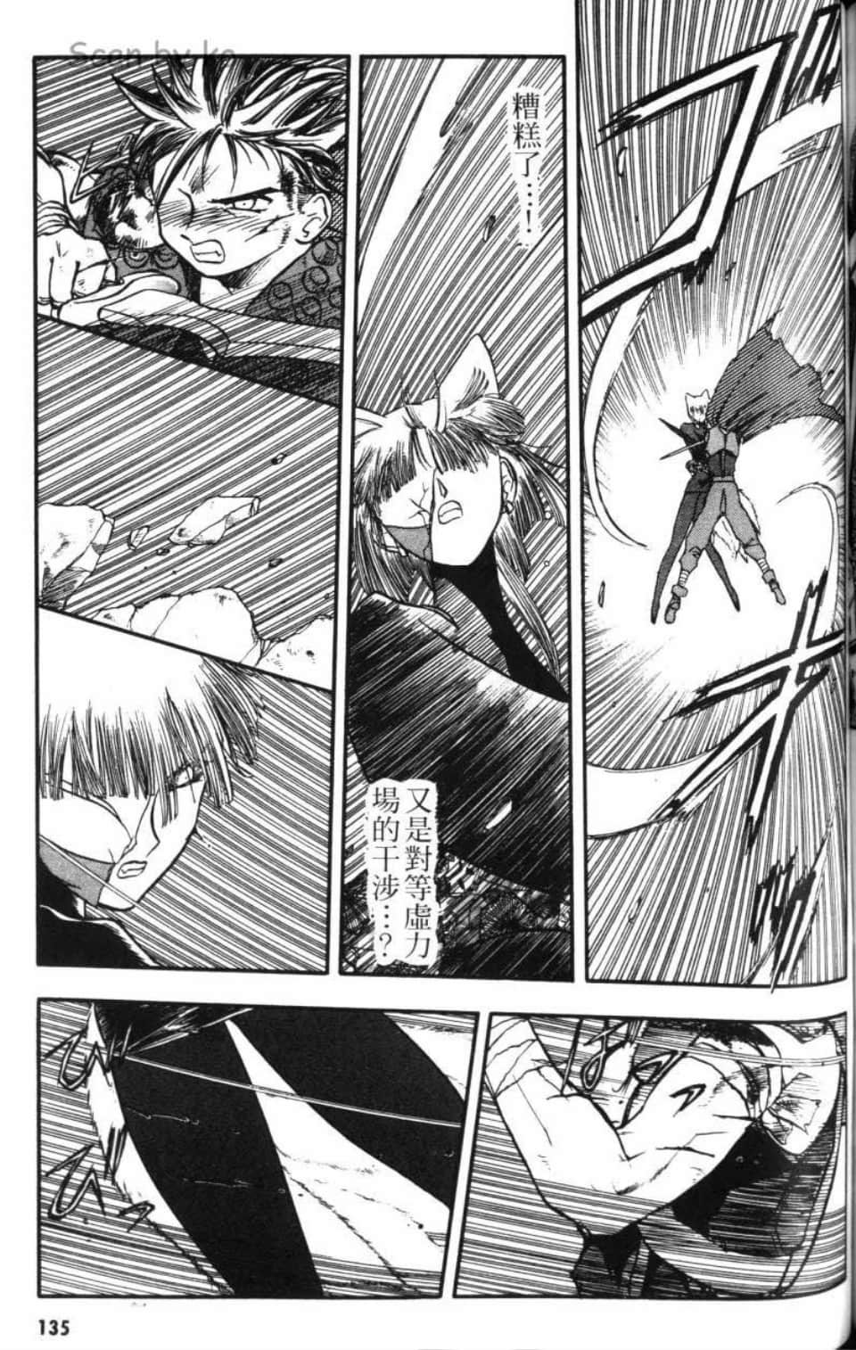 Page 135