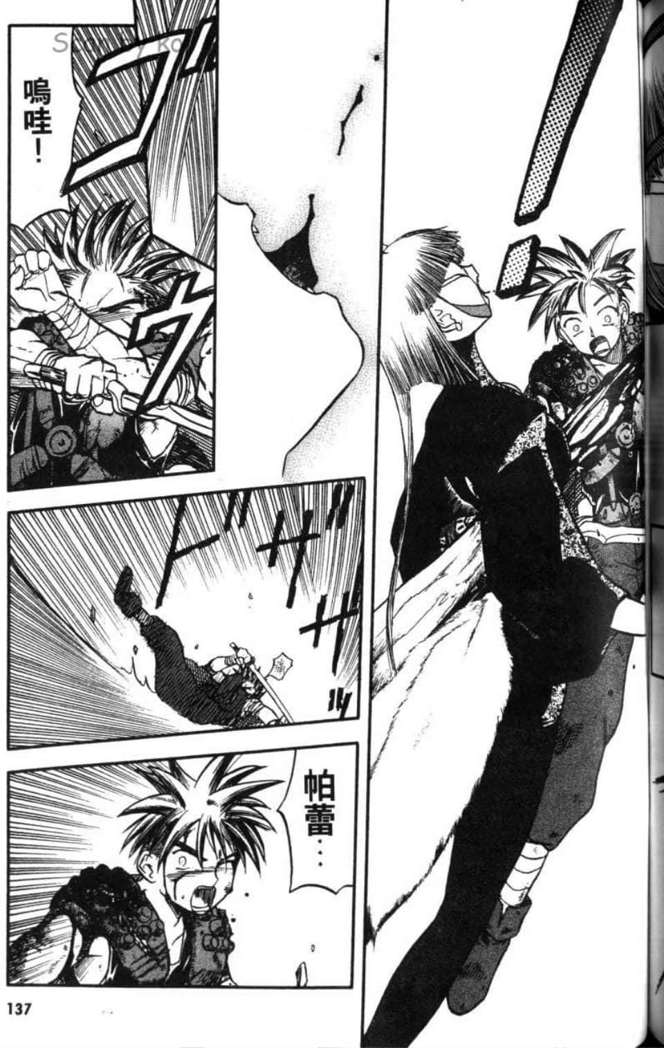 Page 137