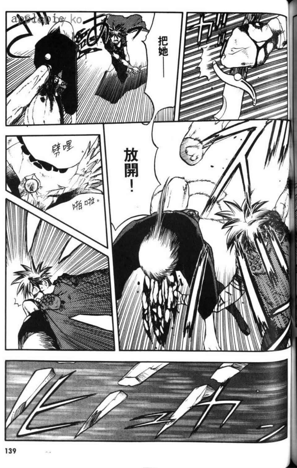 Page 139