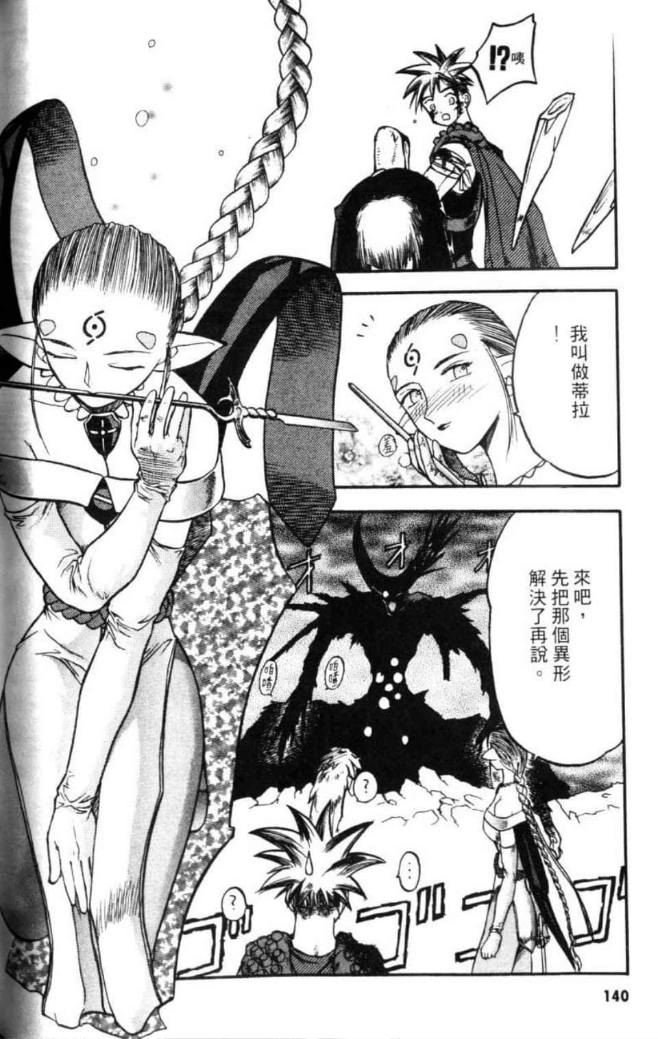Page 140