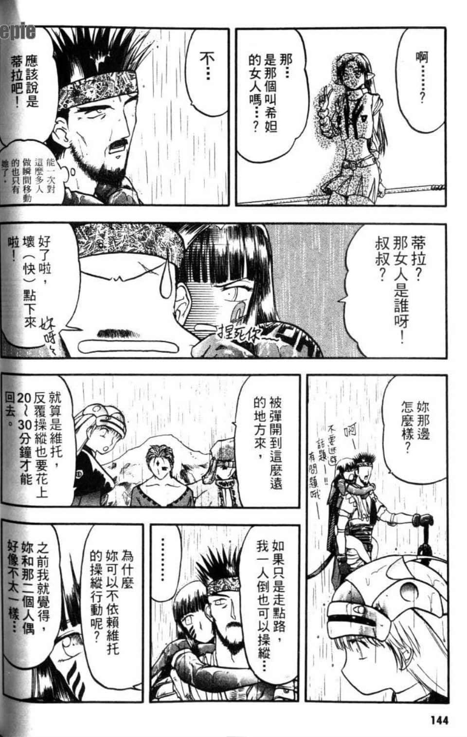 Page 144