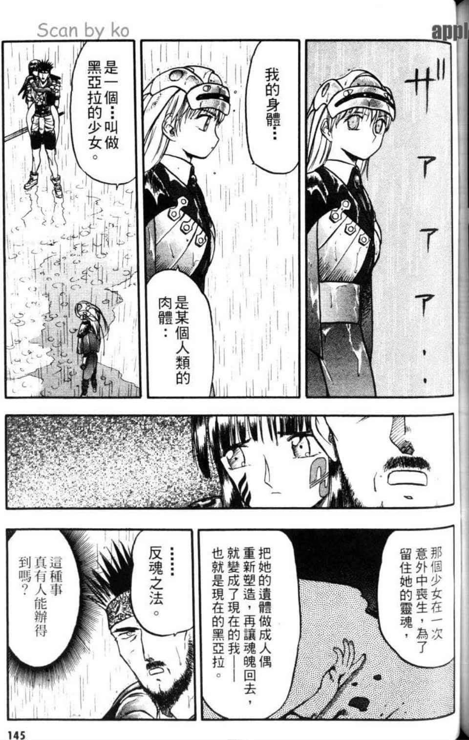 Page 145