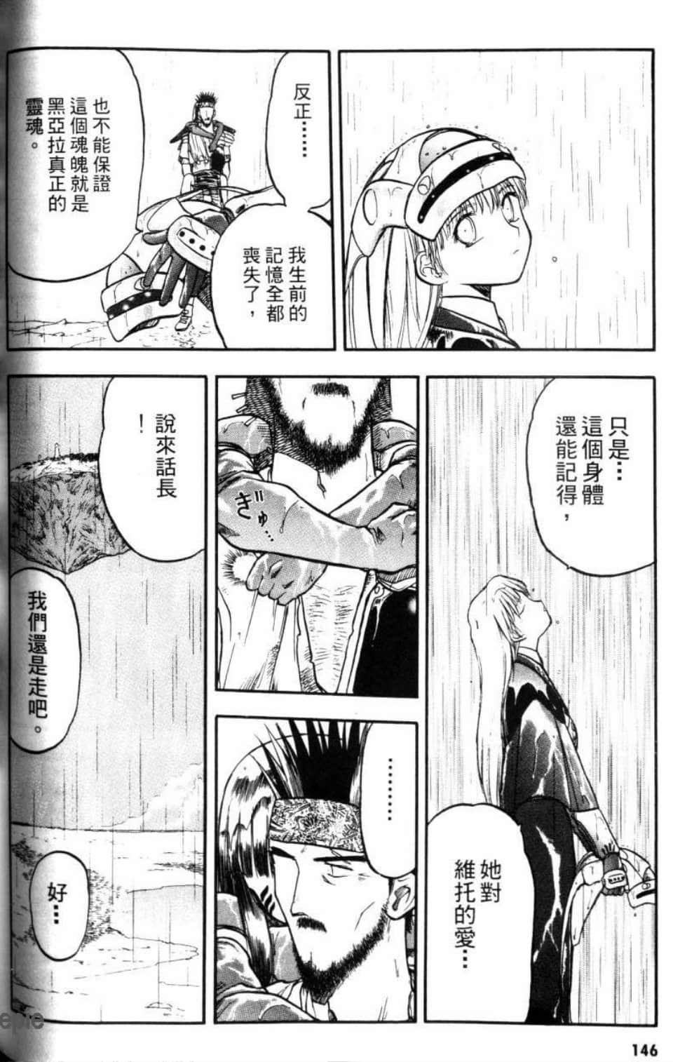 Page 146