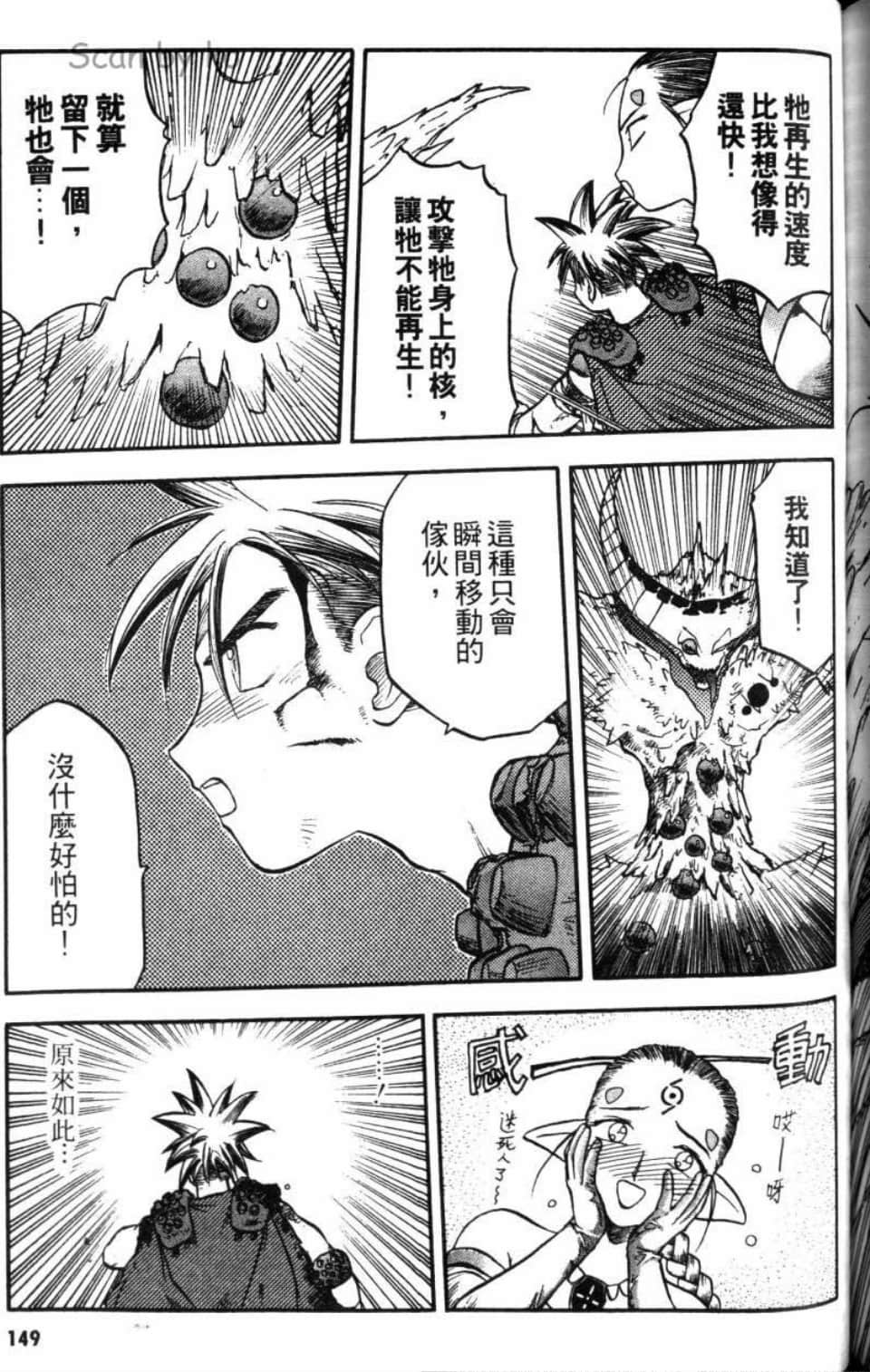 Page 149