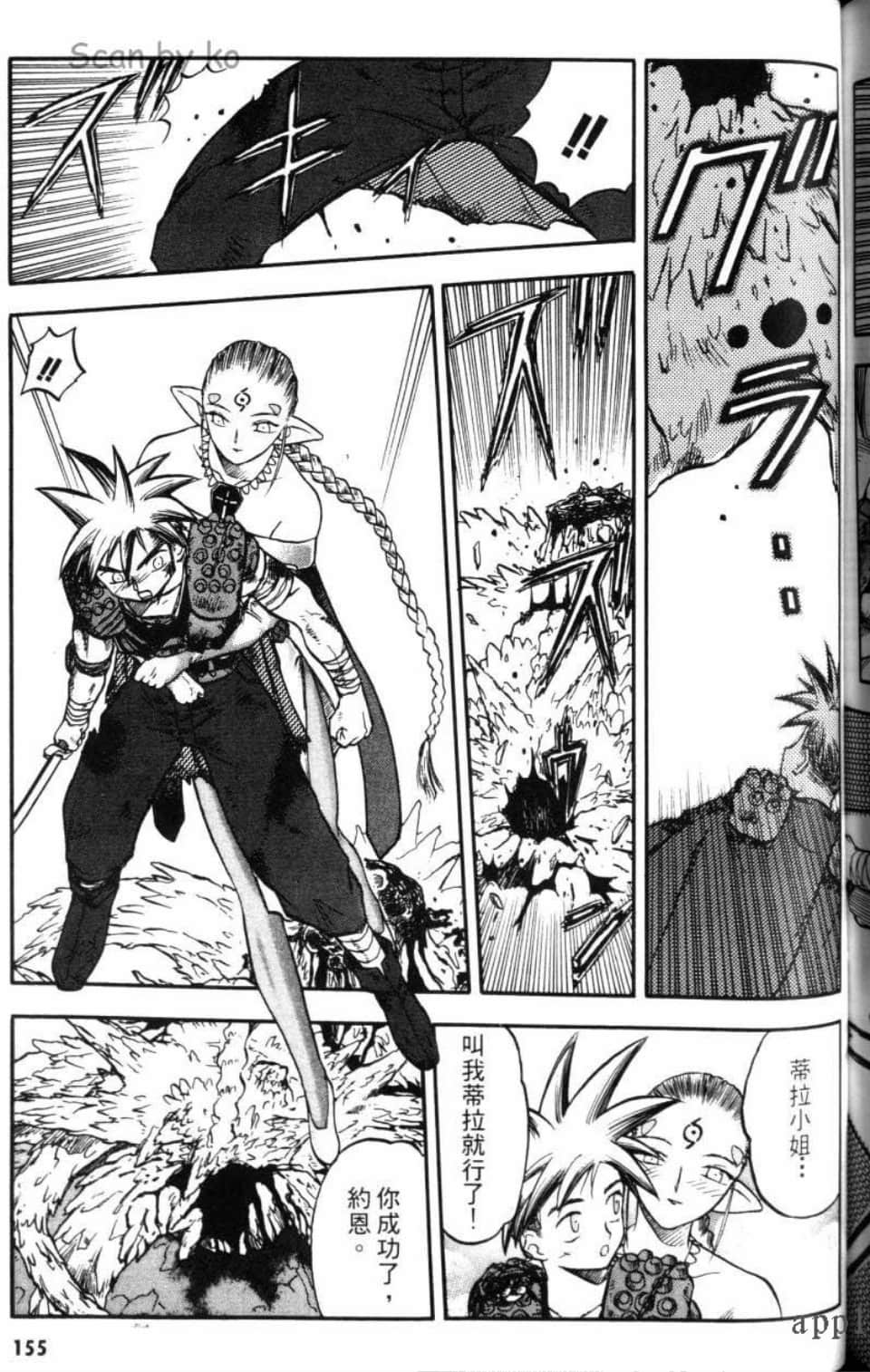 Page 155