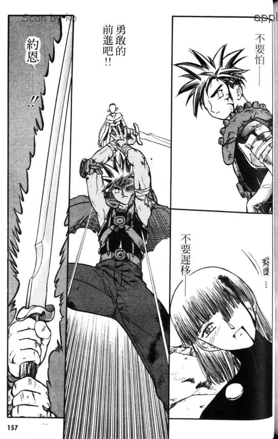 Page 157