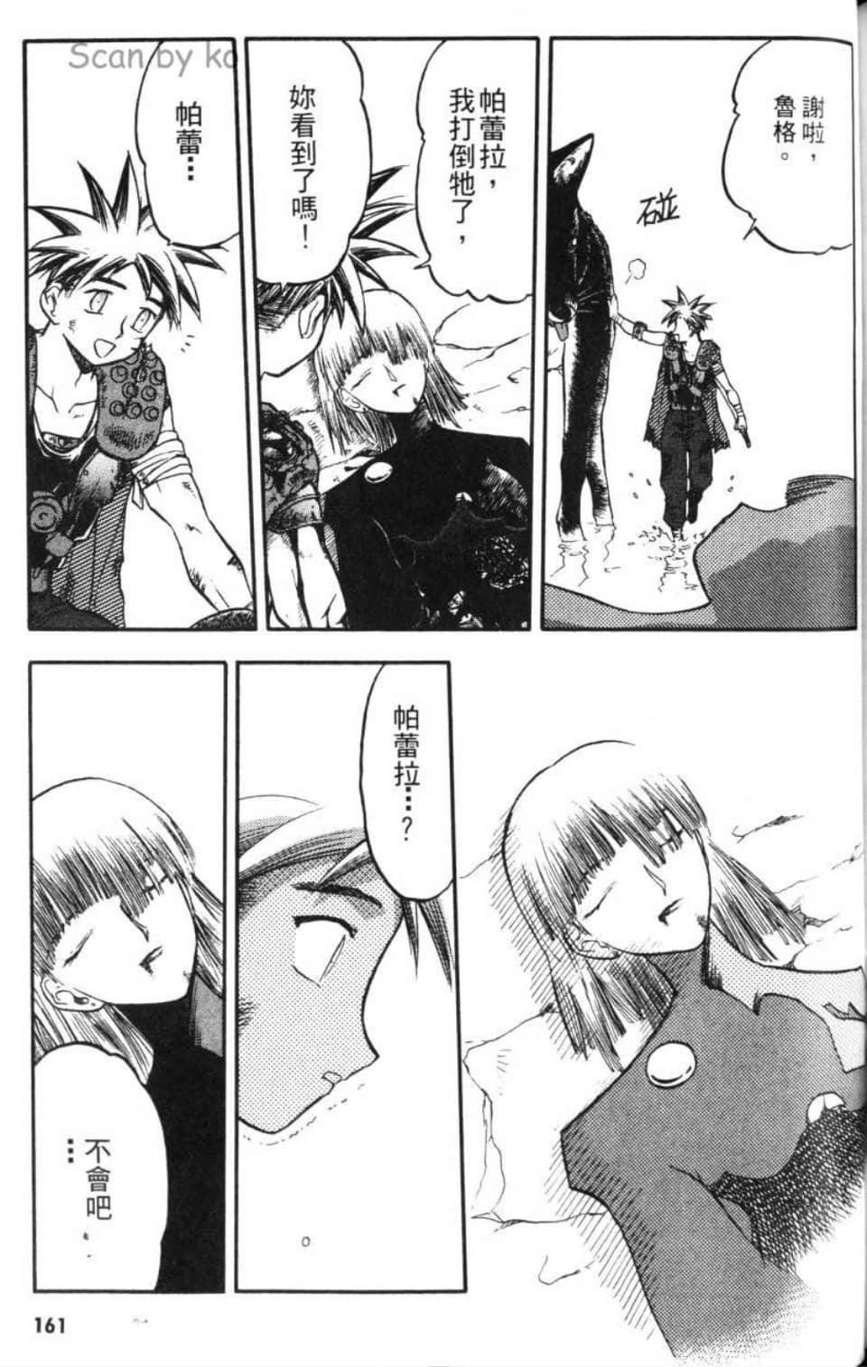Page 161