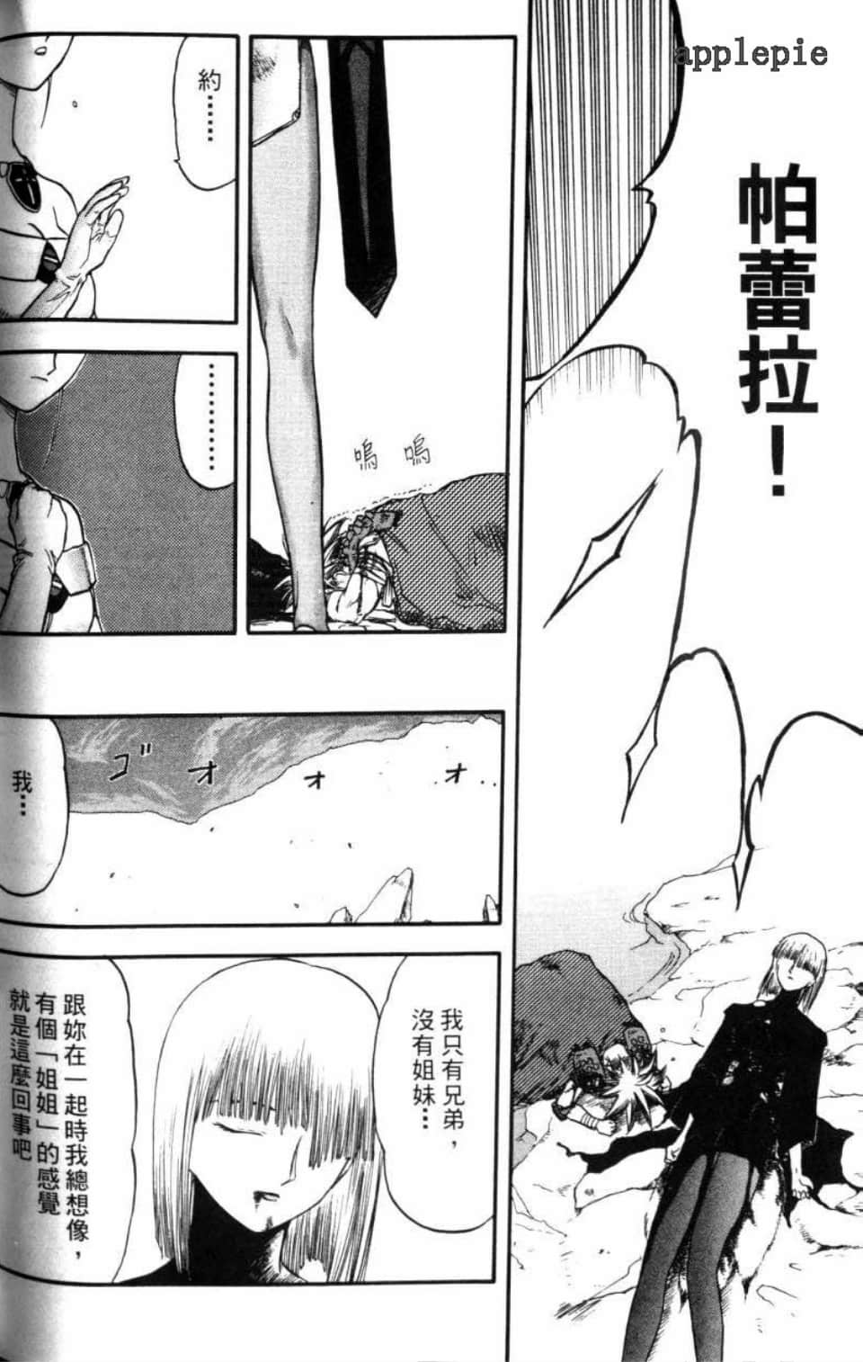 Page 162