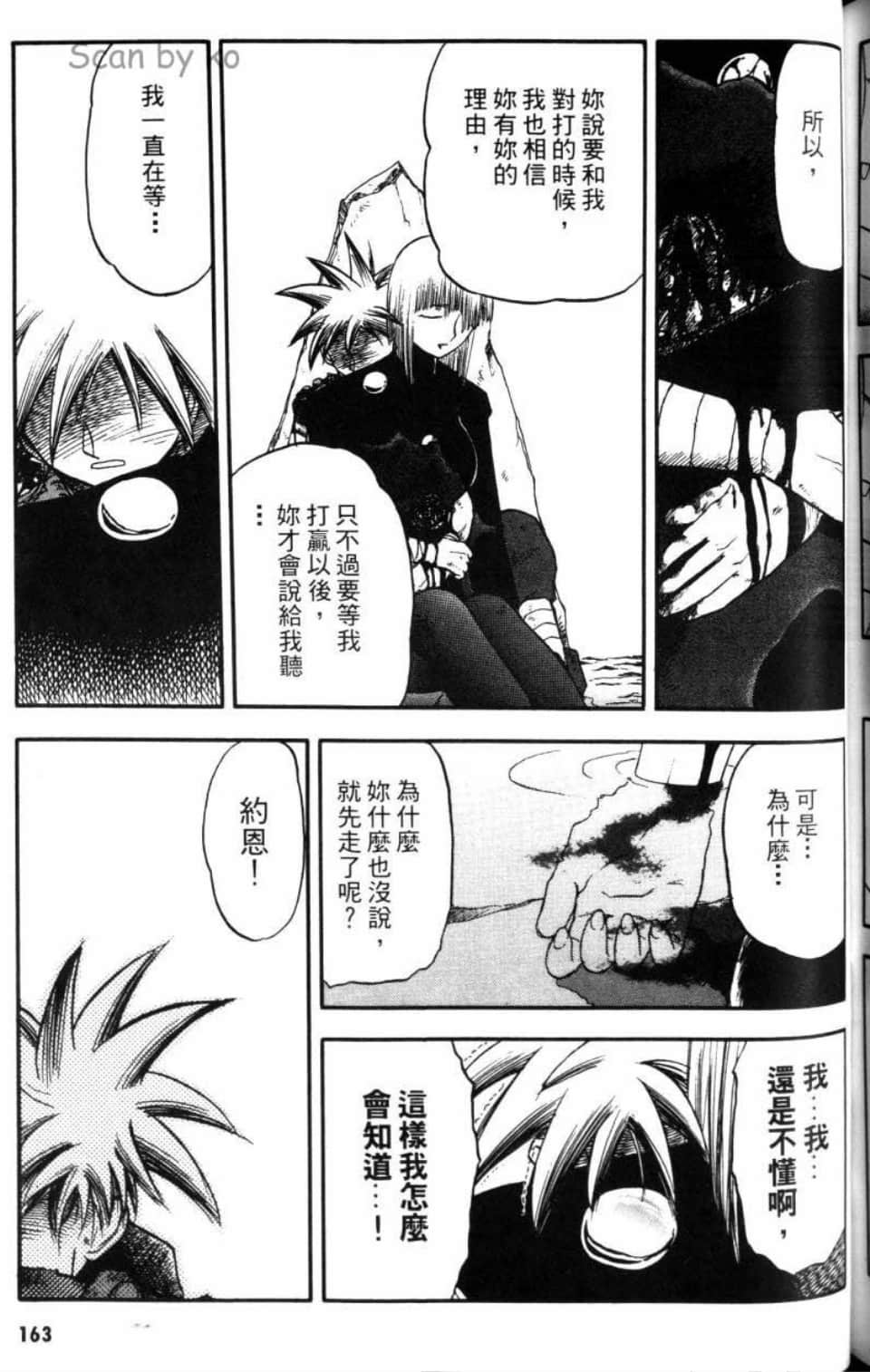 Page 163