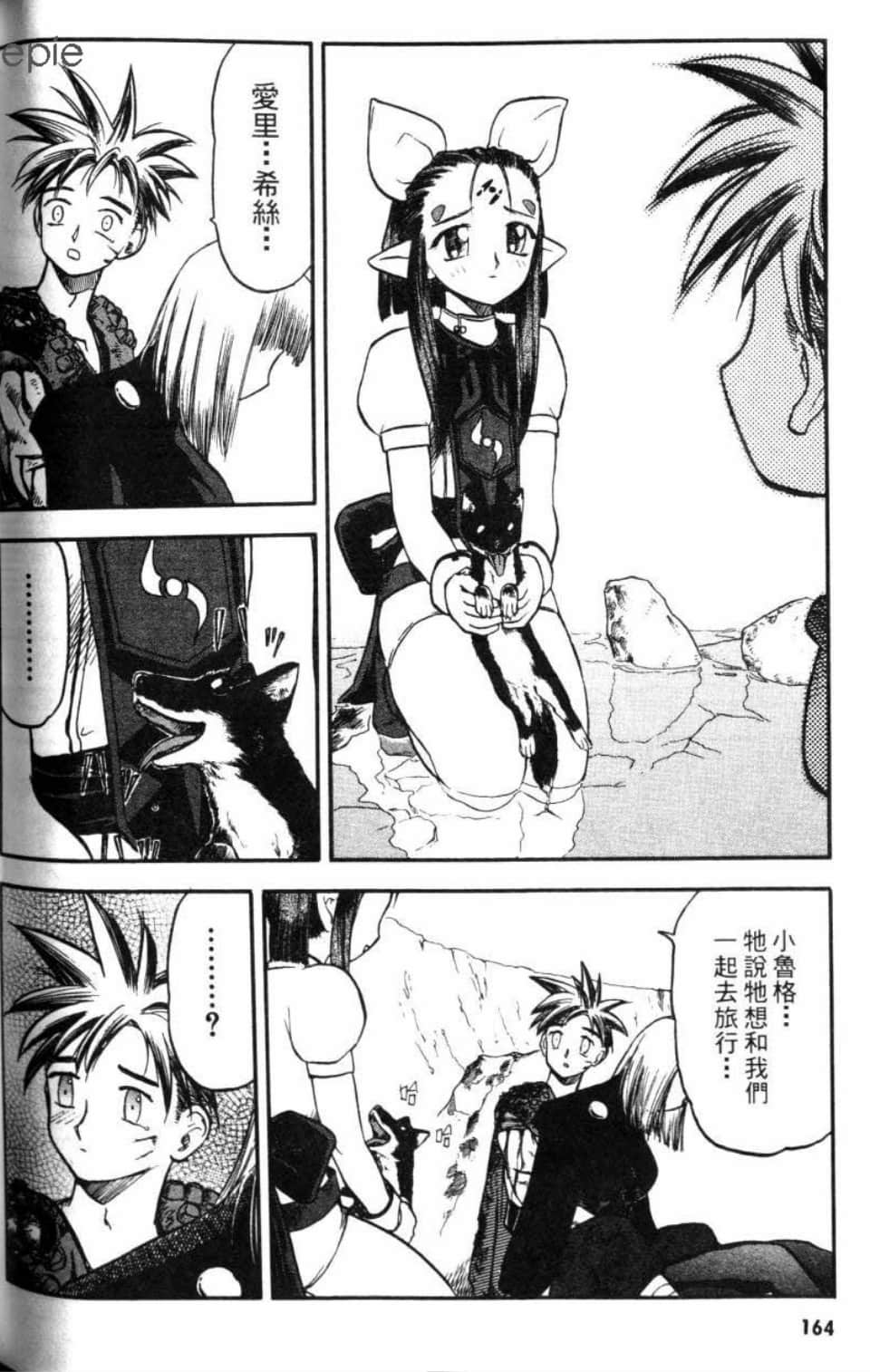 Page 164
