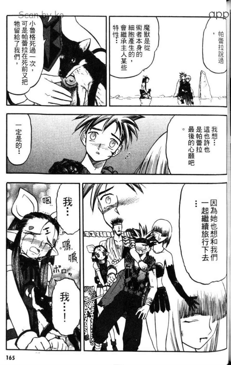Page 165