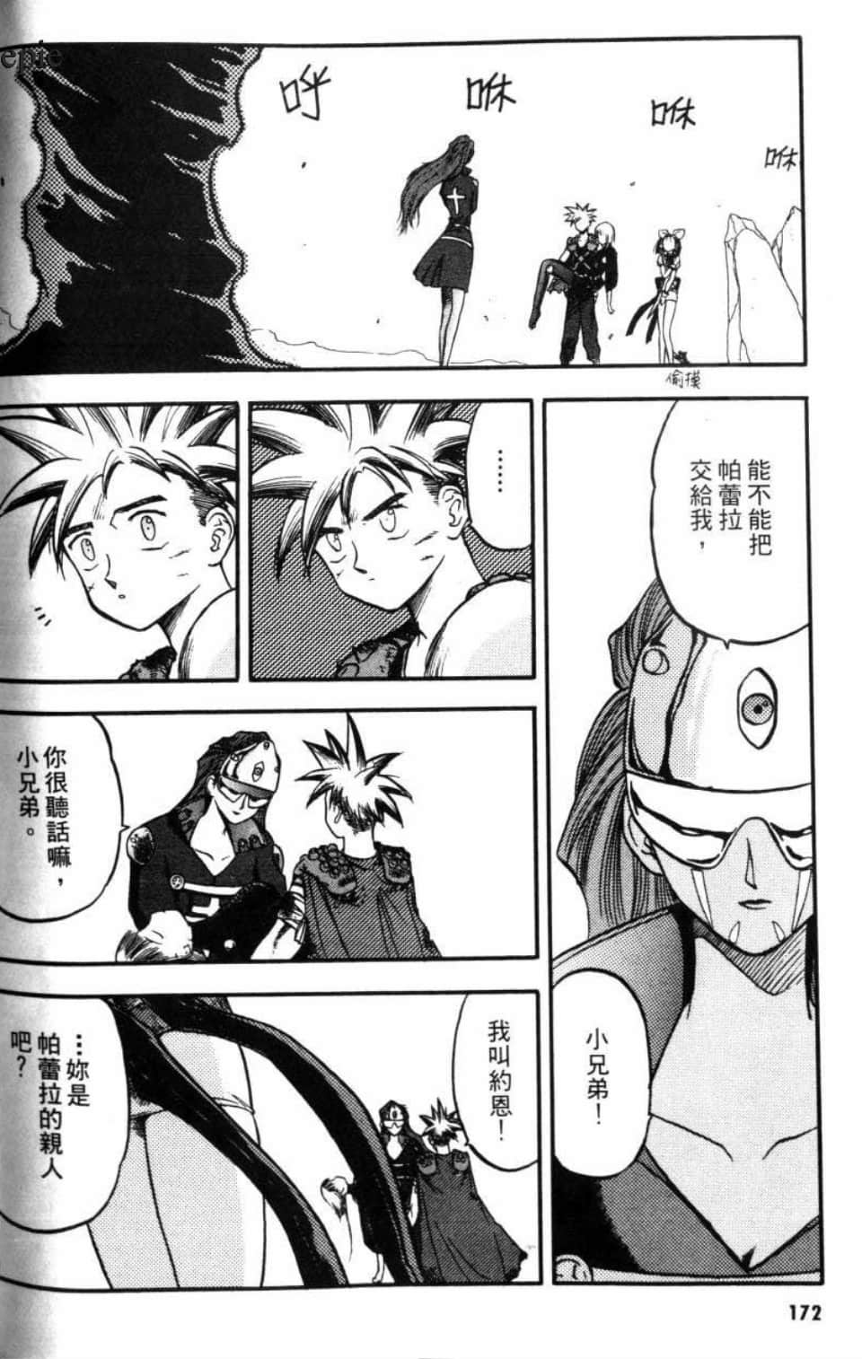 Page 172