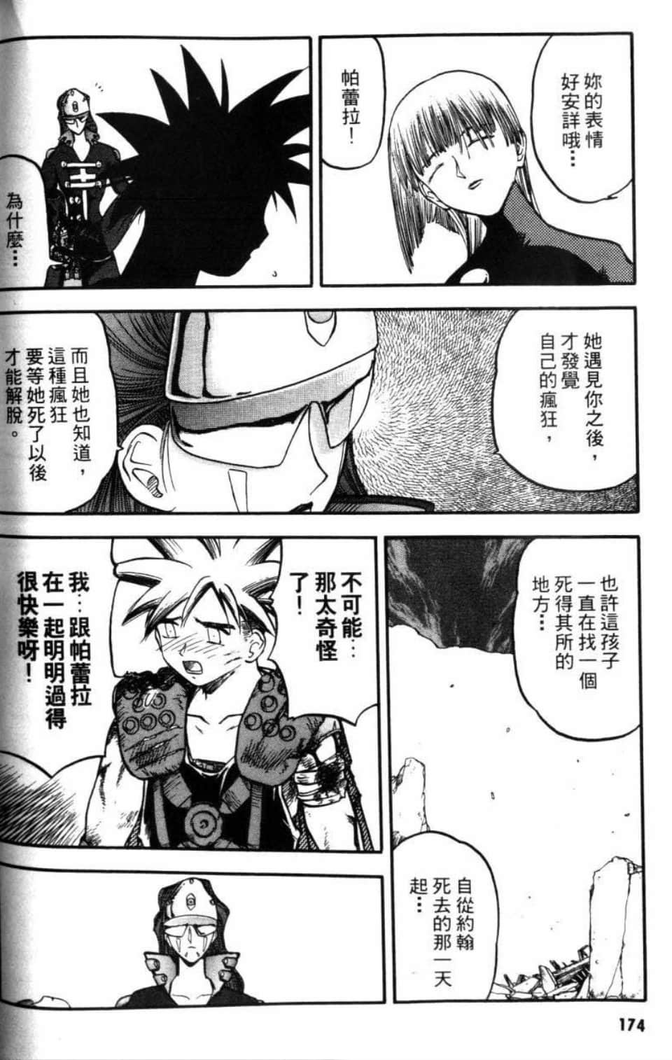 Page 174