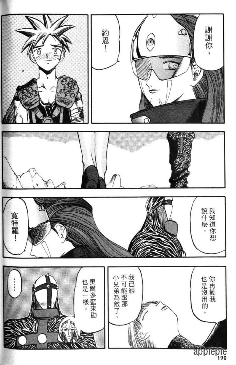 Page 190