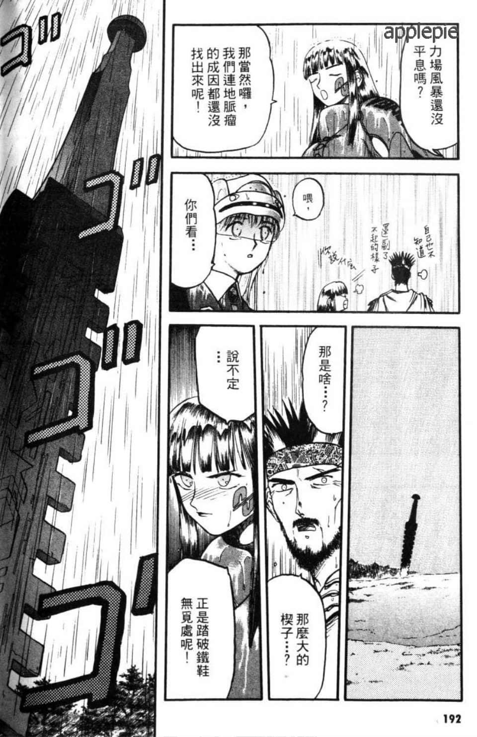 Page 192