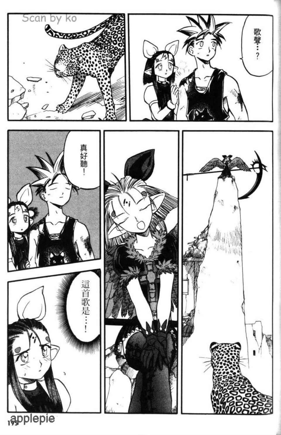 Page 195