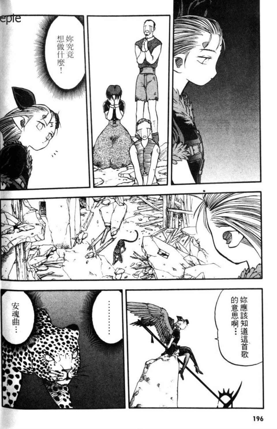 Page 196
