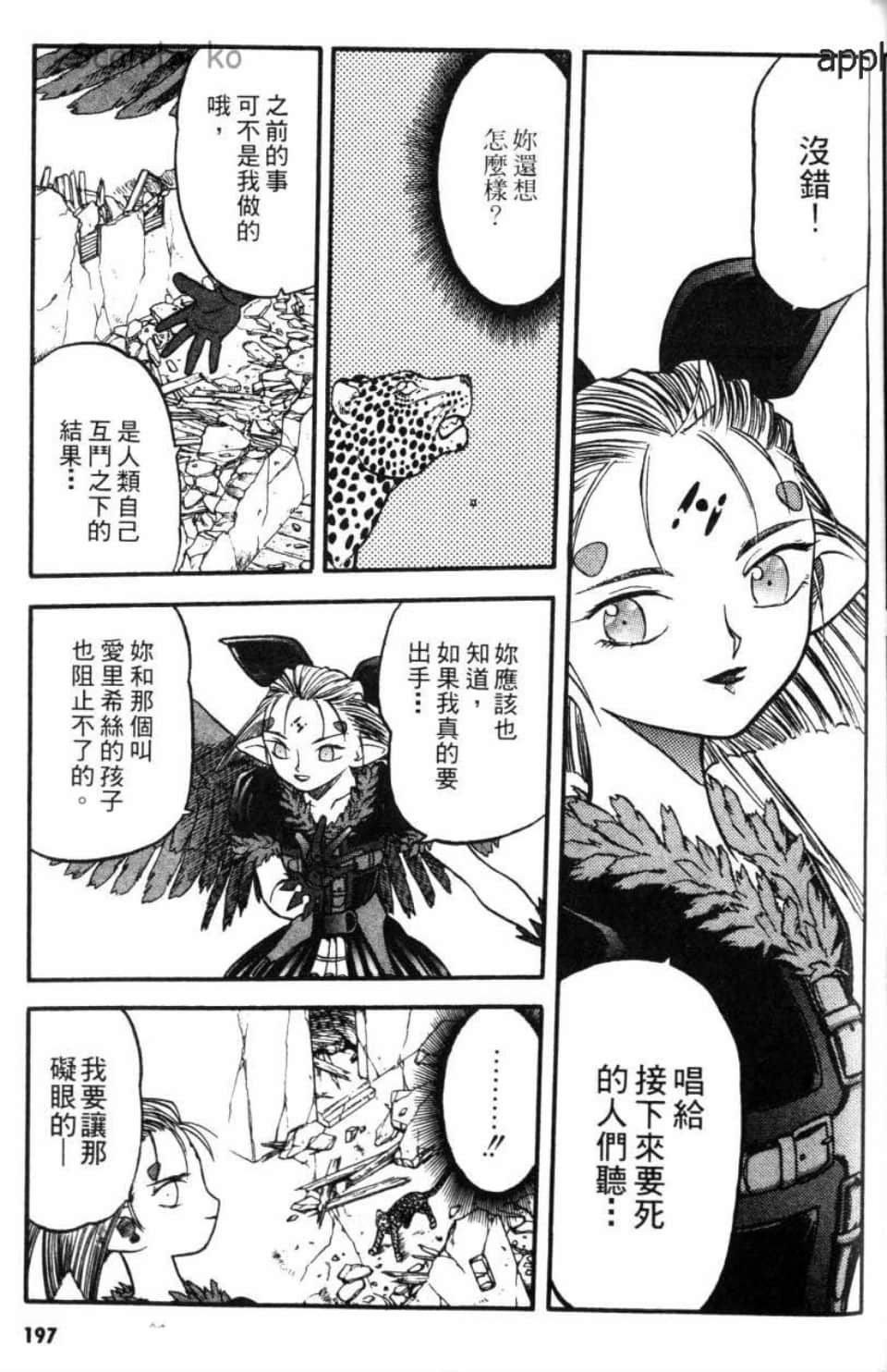 Page 197