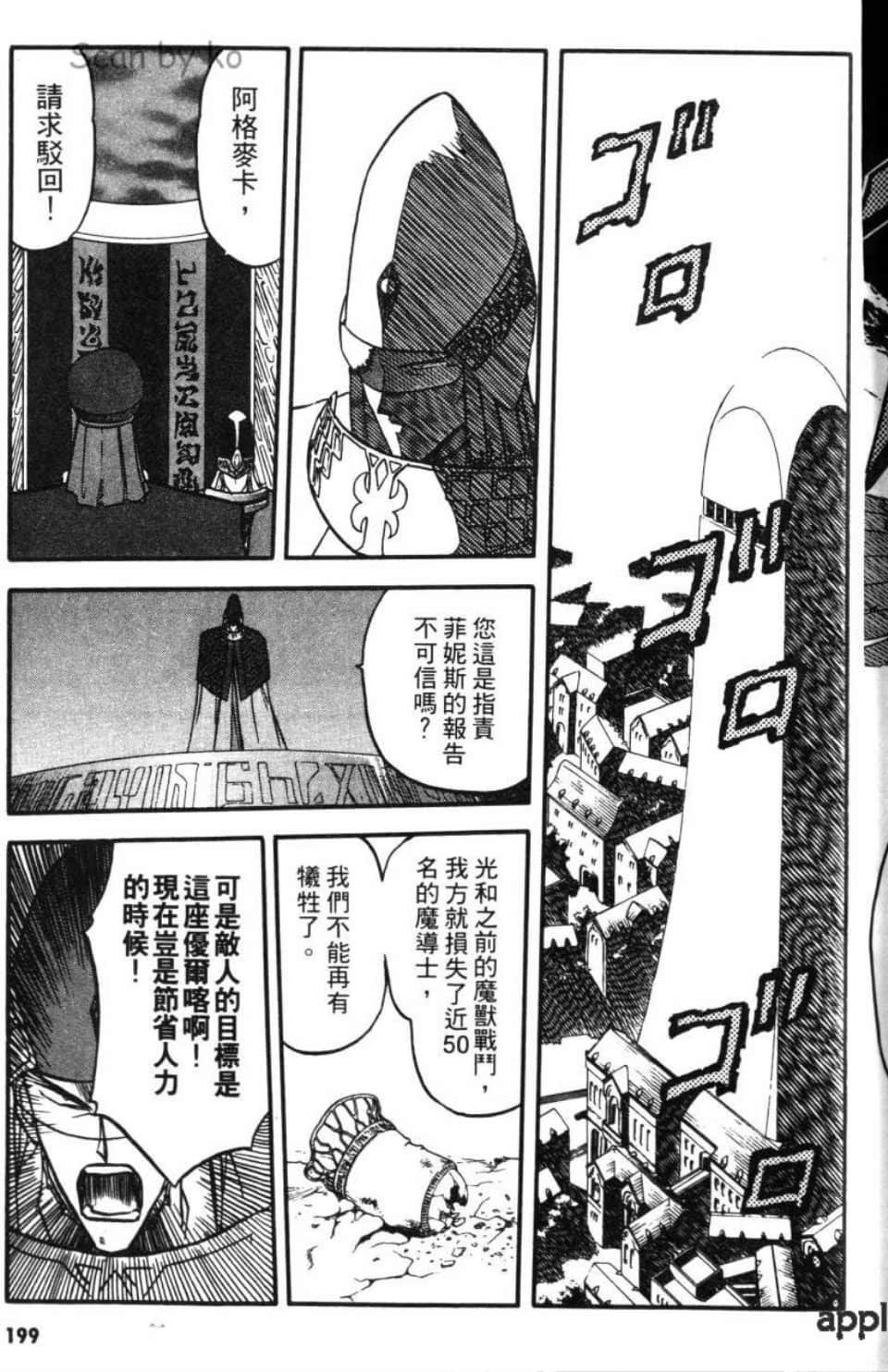 Page 199
