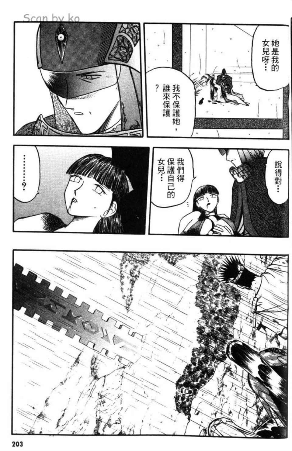 Page 203