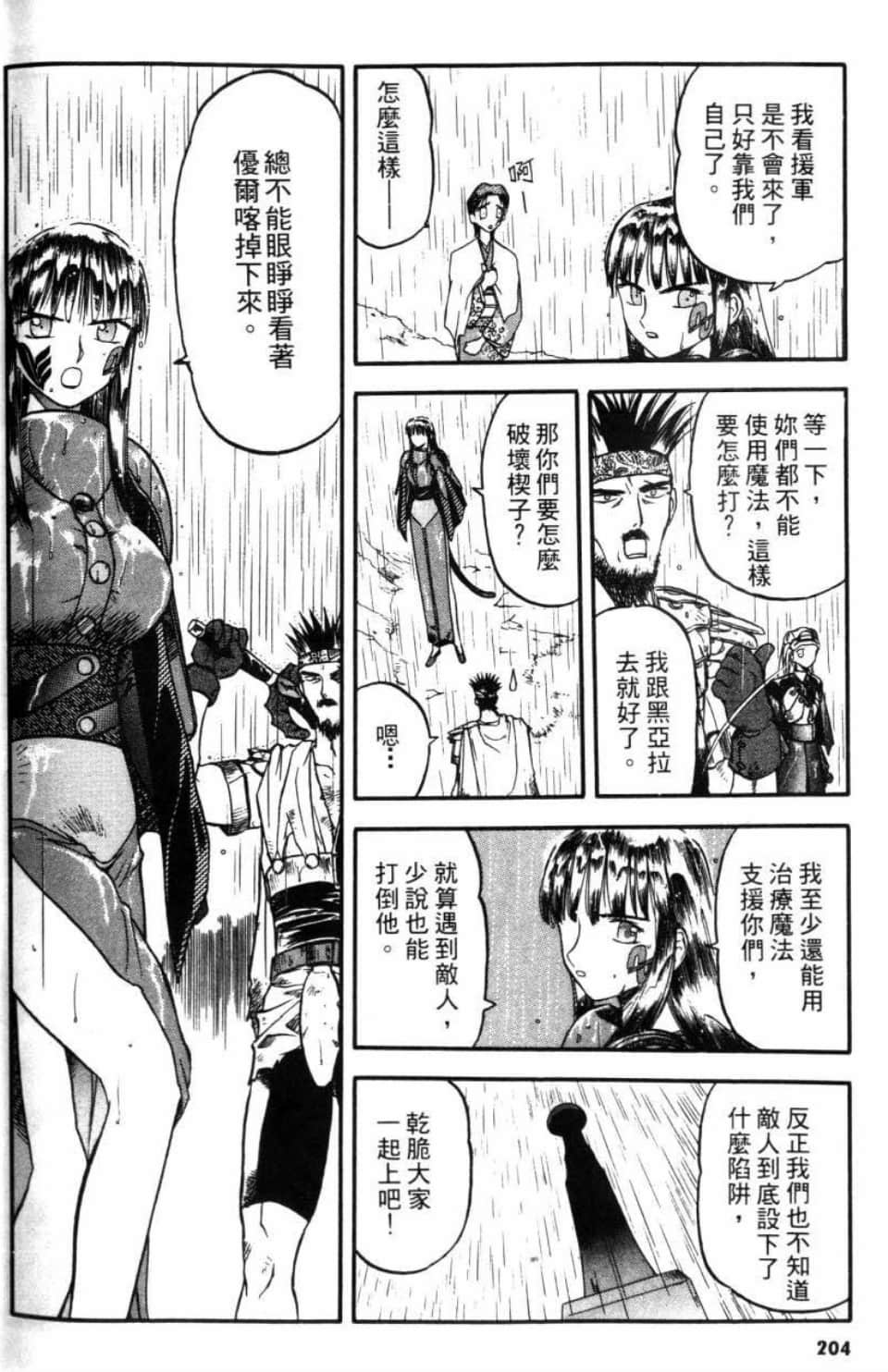 Page 204