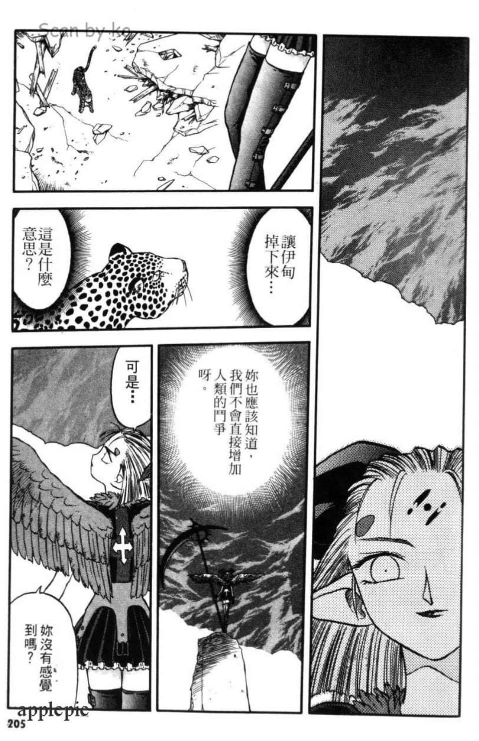 Page 205