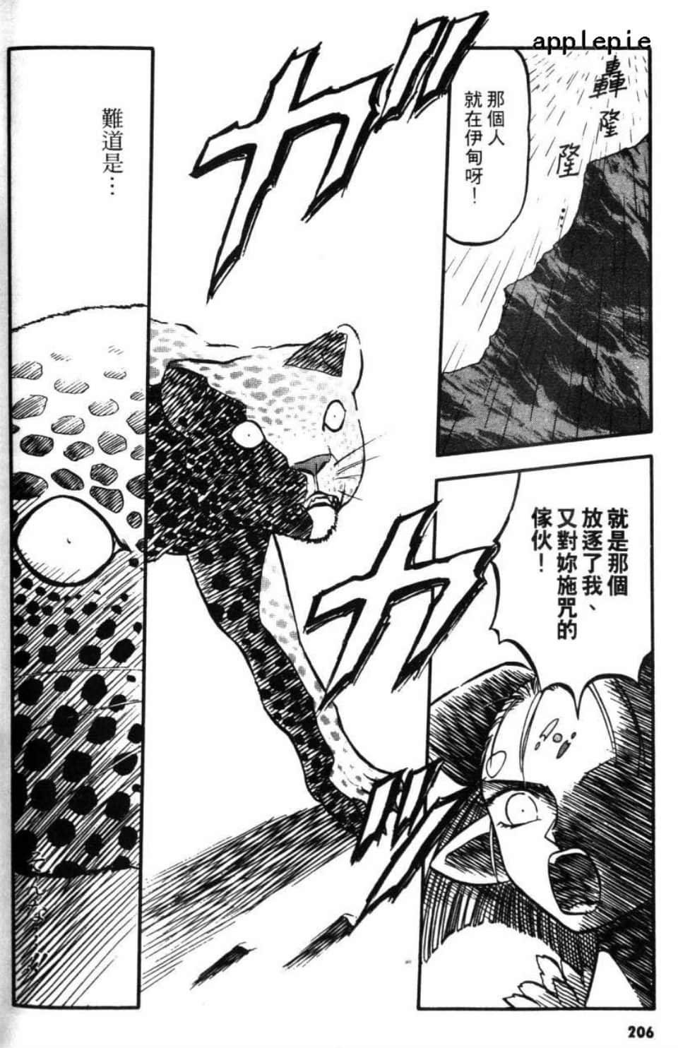 Page 206