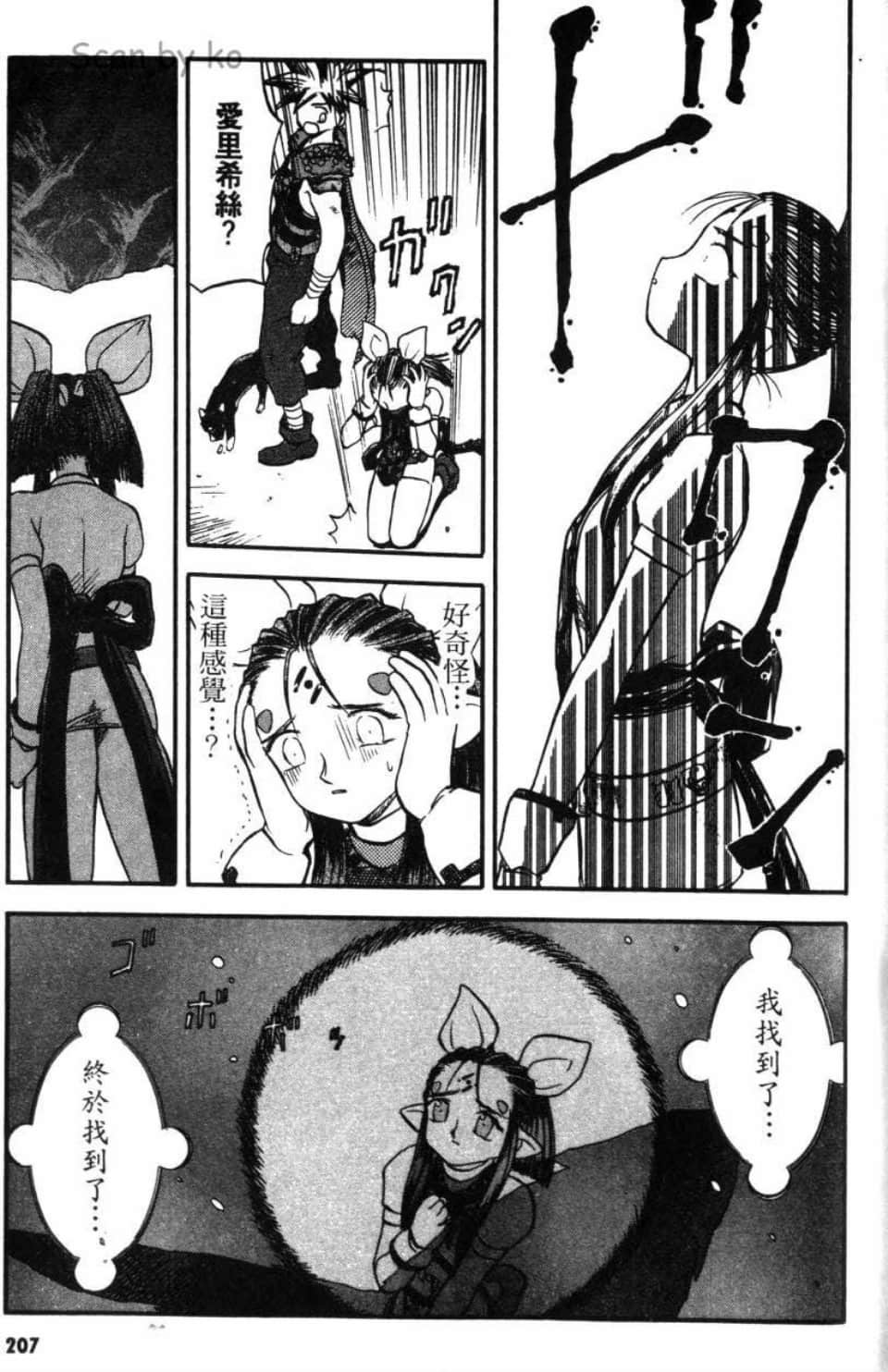 Page 207