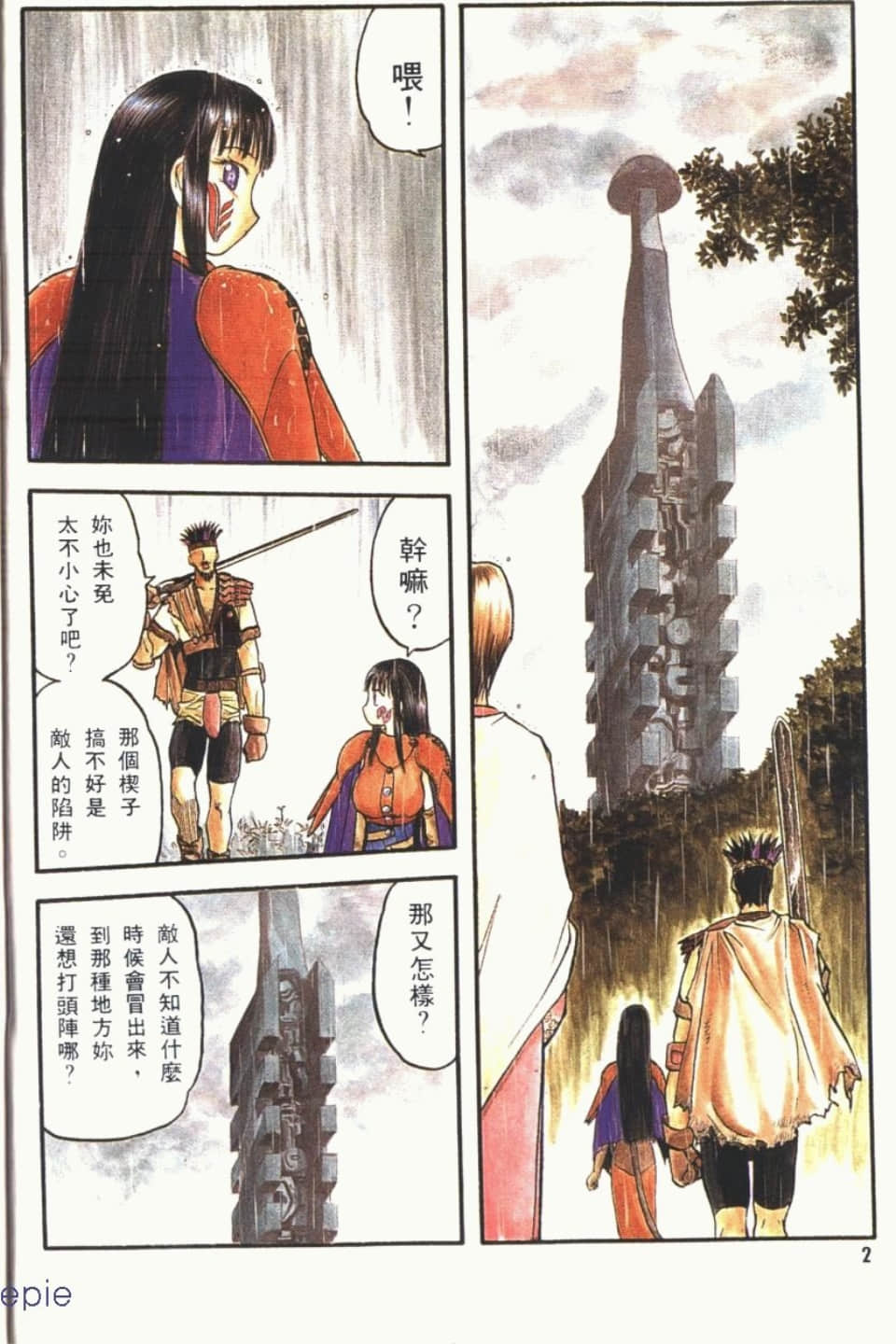 Page 4