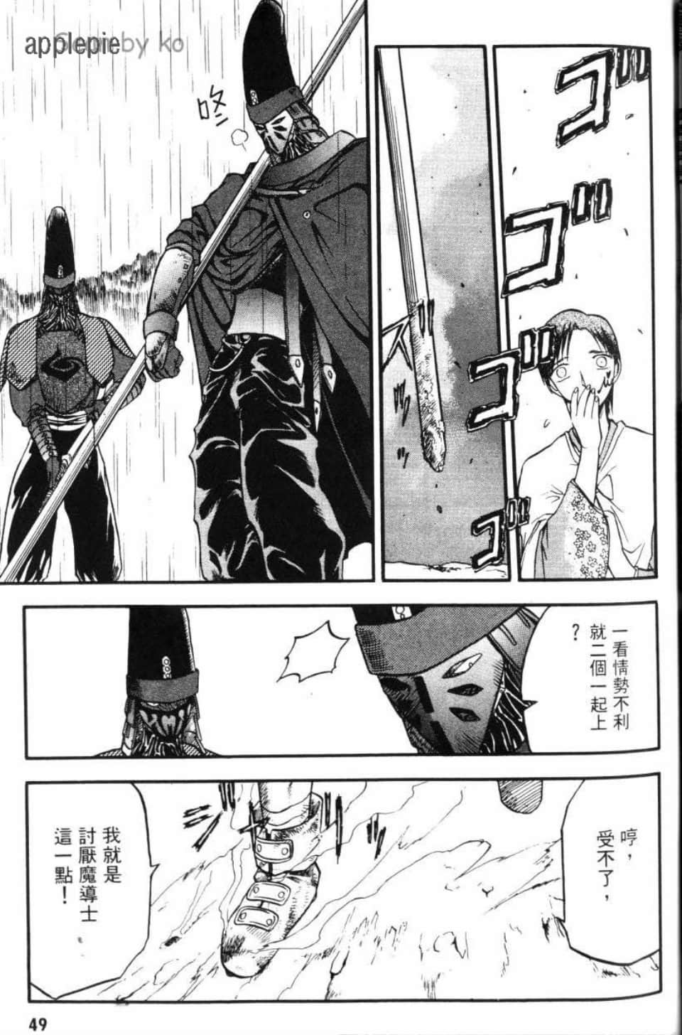 Page 51