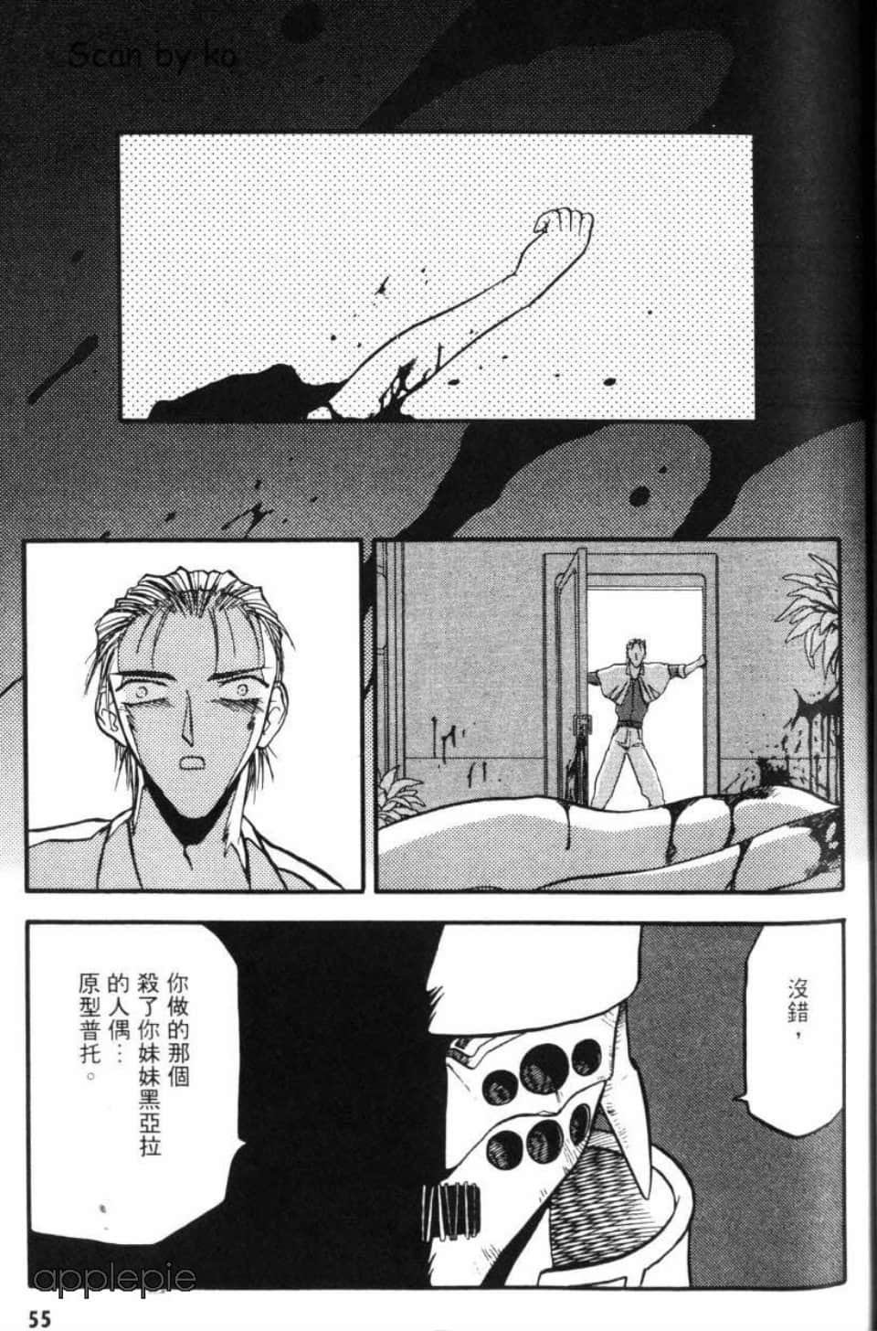 Page 57