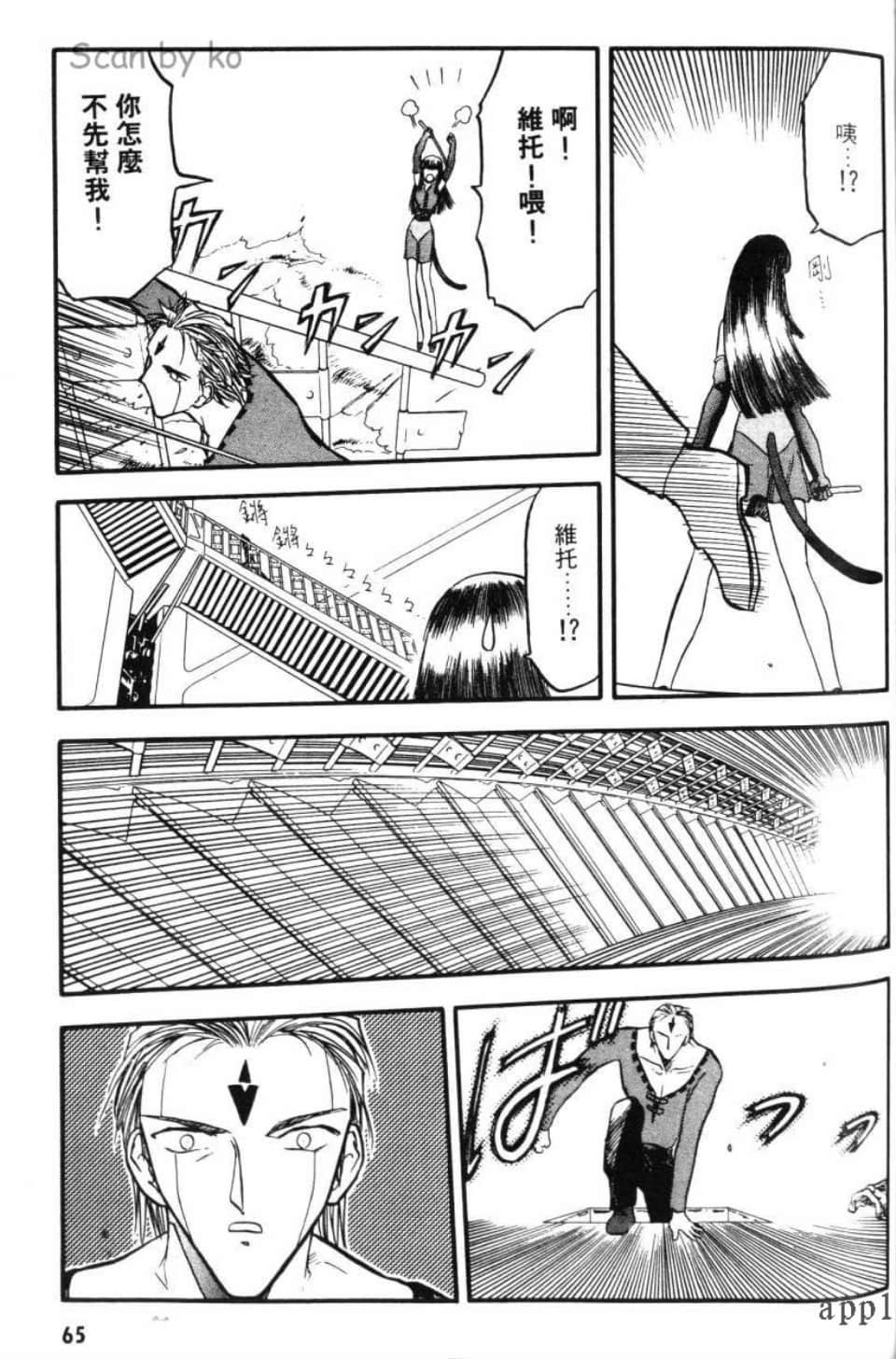 Page 67