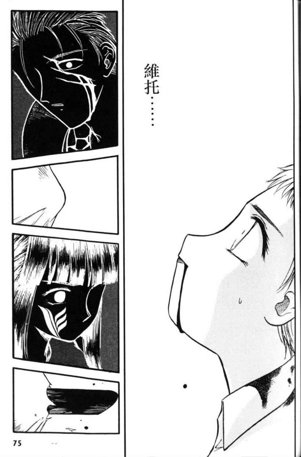 Page 77